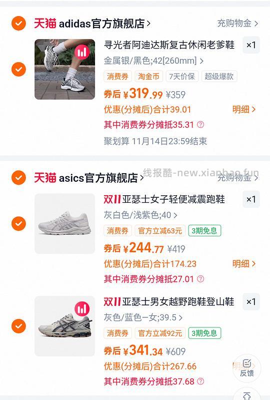 亚瑟士CONTEND 4跑步鞋229元入 - 线报酷