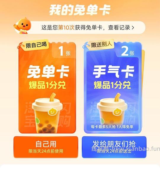 闪购免单卡（已抢完） - 线报酷