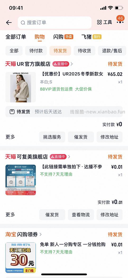 【车走变价】60-80ur羽绒服 需要1000-150（现已无）服饰599-60 - 线报酷