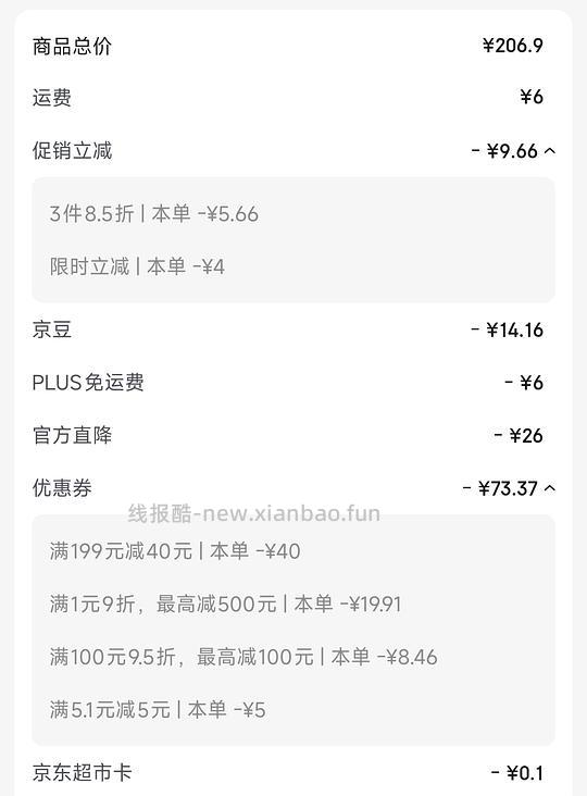 轩妈低糖蛋黄酥六枚7.4r蛋黄酥9r - 线报酷