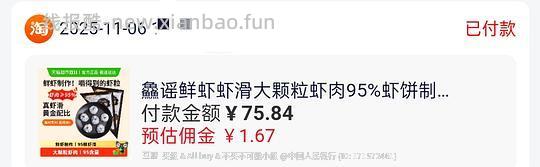 简单不凑单，猫超鱻谣虾滑6.2一袋120g，共八袋，淘礼金➕淘金币 - 线报酷