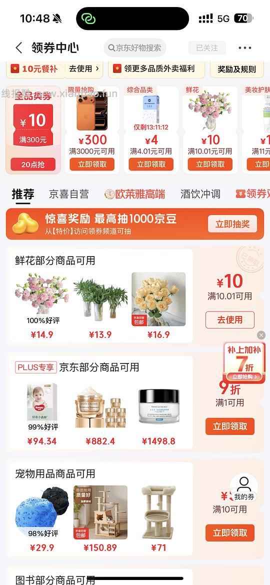 jd云南尤加利3.9一把 - 线报酷