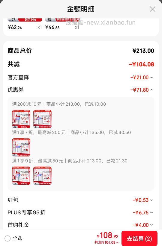 6.3/片 薇诺娜胶原蛋白敷料面膜 - 线报酷 6.3/片 薇诺娜胶原蛋白敷料面膜 - 线报酷