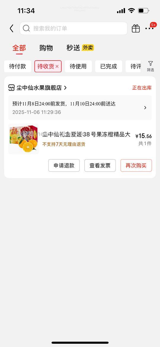 。11r买10斤爱媛果冻橙 - 线报酷