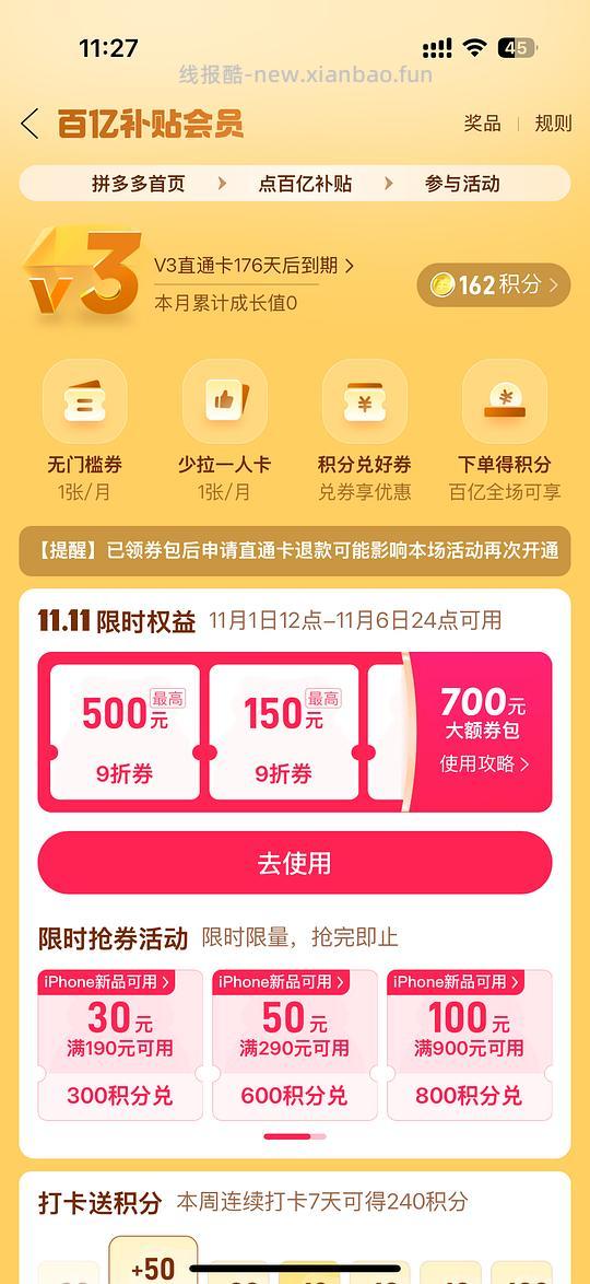 雷鸟鹏7 26款 75寸 2370左右 简单作业 - 线报酷