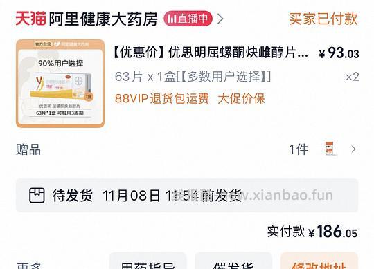 车走，好价优思明 - 线报酷