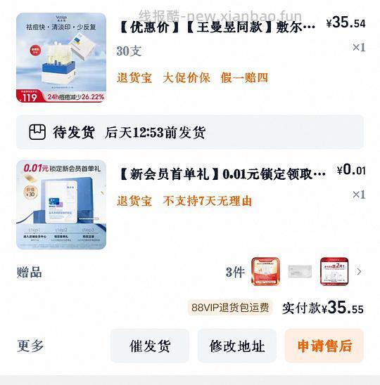 敷尔佳清痘精华约1.04一只，评论区，有姐妹能做到0.5一支！ - 线报酷