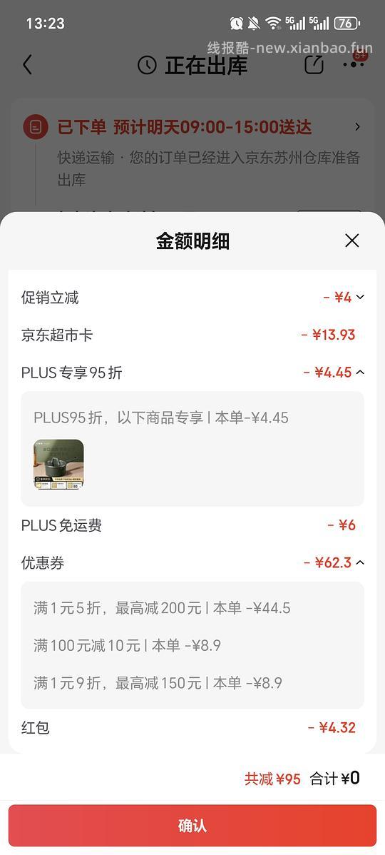 jd不到11买不粘小奶锅 - 线报酷 jd不到11买不粘小奶锅 - 线报酷