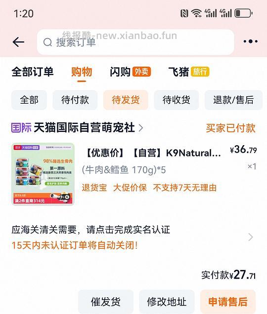 k9猫罐独轮车 - 线报酷