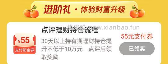 (11～12月) 5w放交行 30天得250r 年化6 - 线报酷