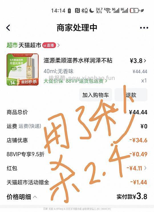 猫超精油5元，可生食鸡蛋15元30个 - 线报酷