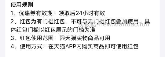 天猫满400-20通用红包 - 线报酷