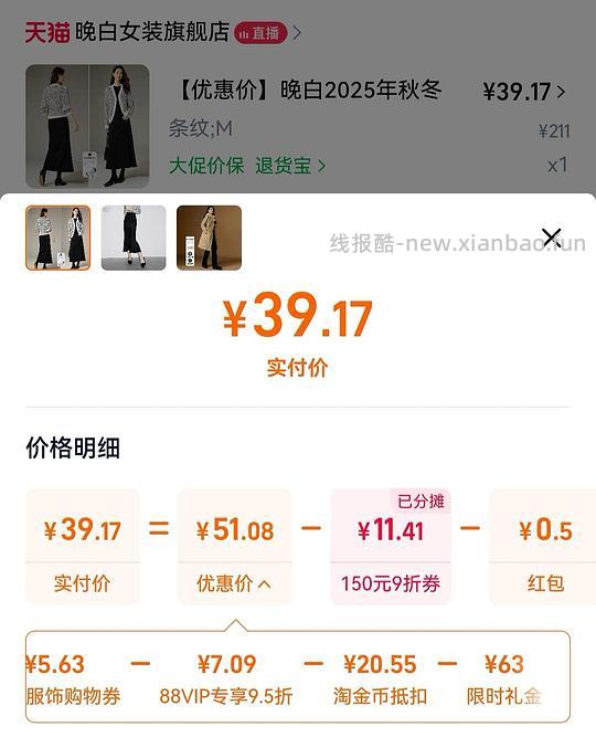 晚白针织开衫33 - 线报酷