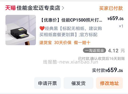 （暂无货）cp1500佳能照片打印机659 - 线报酷