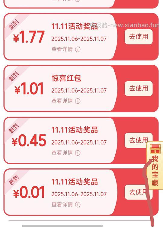 领京东红包2-3r - 线报酷