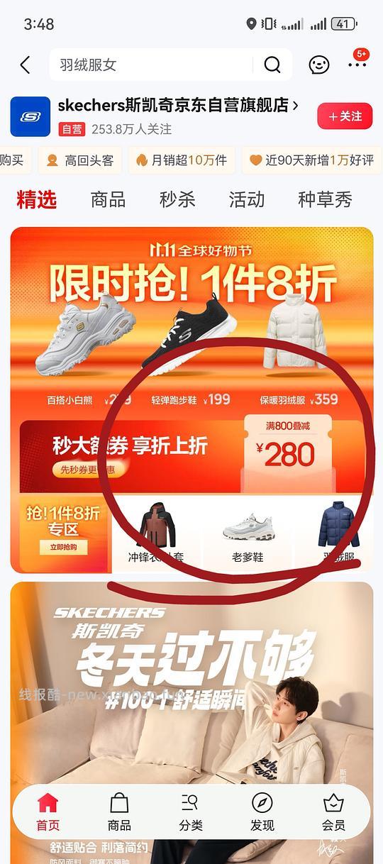 京东斯凯奇暮光运动鞋186元，傻瓜作业 - 线报酷