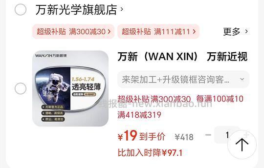 👓好价配镜思路,内有作业 - 线报酷 👓好价配镜思路,内有作业 - 线报酷