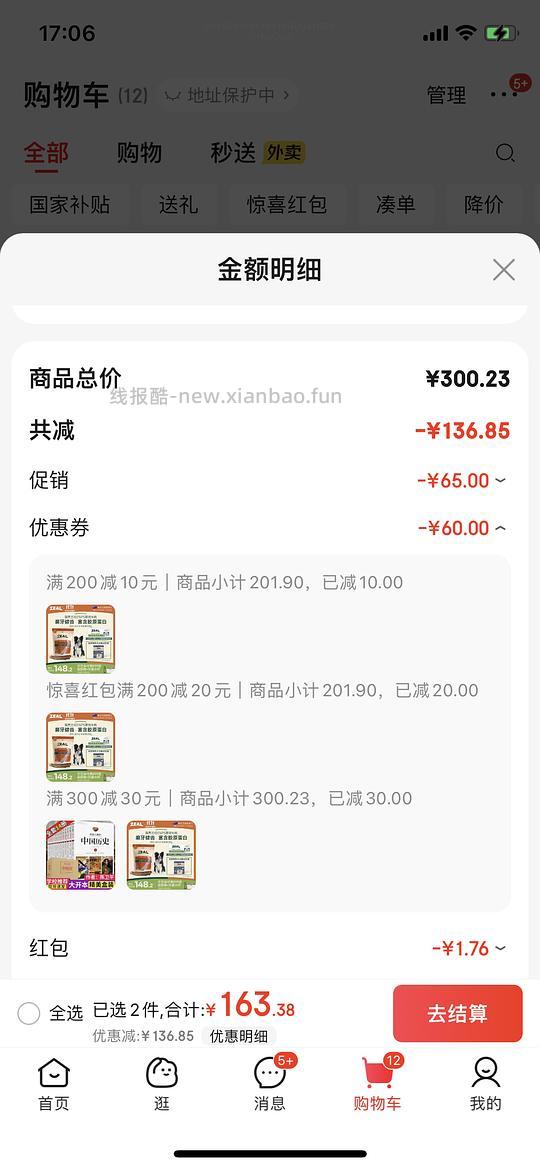 【车走】zeal牛肋骨好价 差不多直接买 - 线报酷