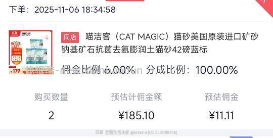 2一磅喵洁客 - 线报酷