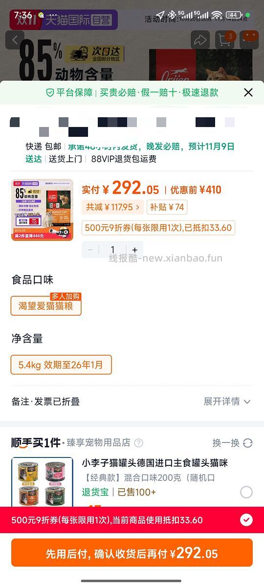 渴望临期290/5.4kg简单车 - 线报酷