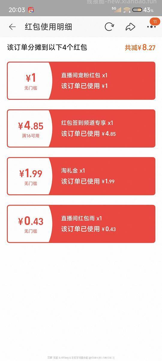 猫超立白洗衣10斤约15元（套8元猫超卡） - 线报酷