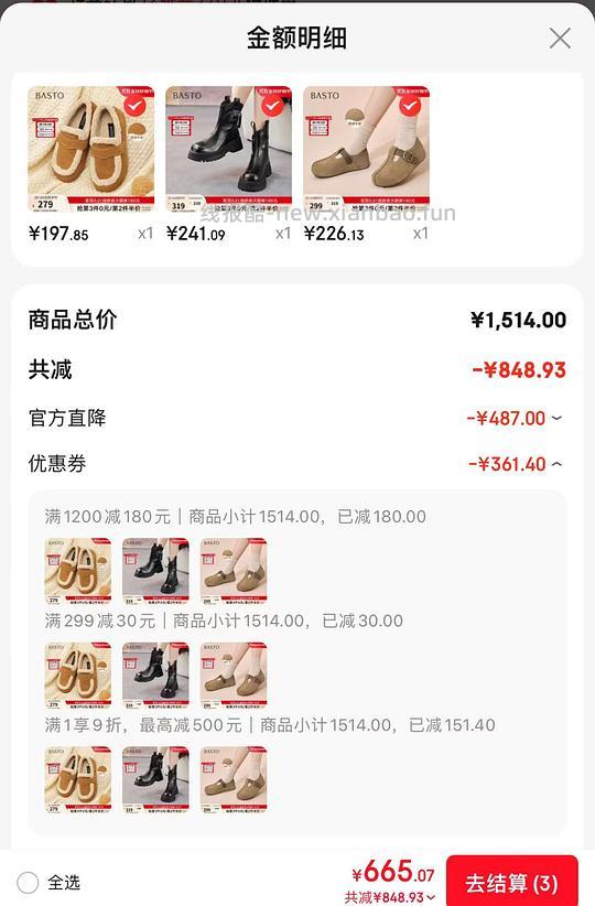 百思图三免一 - 线报酷