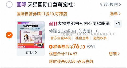 大宠爱成猫104，幼猫70 - 线报酷