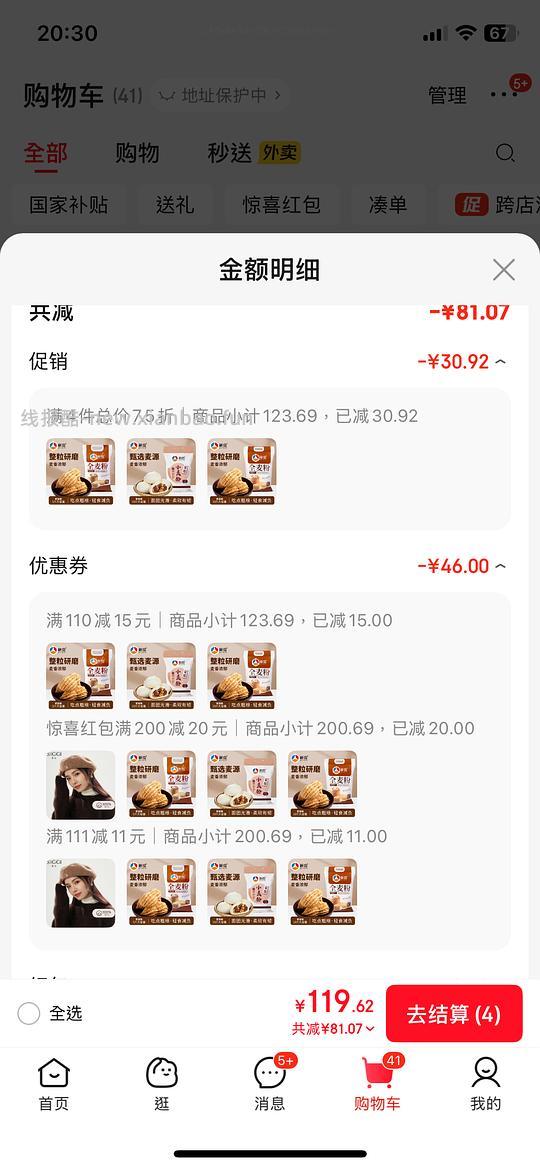 新良面粉1块多1斤 - 线报酷