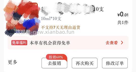 0入敖东安神补脑液10支 - 线报酷