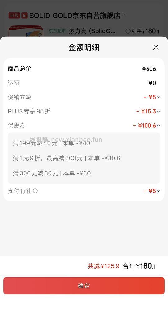 金素鸡12磅185+不用凑单只需要买一包 - 线报酷