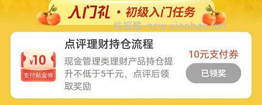 (11～12月) 5w放交行 30天得250r 年化6 - 线报酷