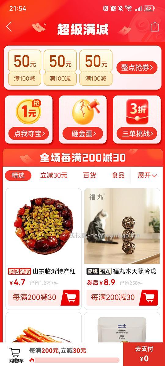 曼秀雷敦唇膏12.5一支 - 线报酷