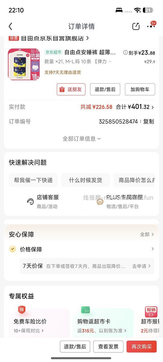【车走】套大娃 15块钱210条夜安裤 - 线报酷
