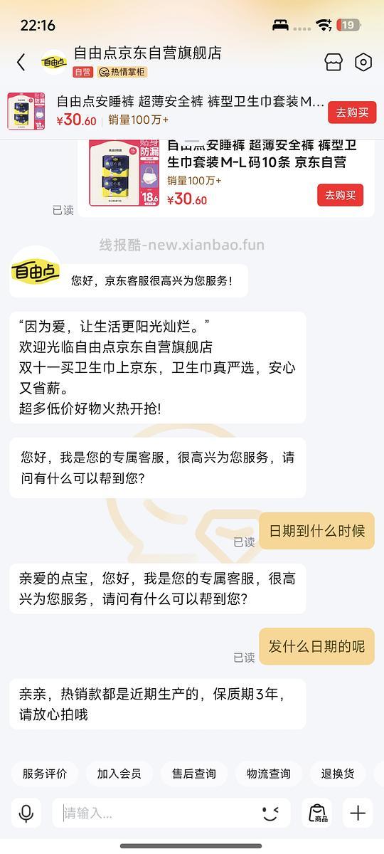 【车走】套大娃 15块钱210条夜安裤 - 线报酷