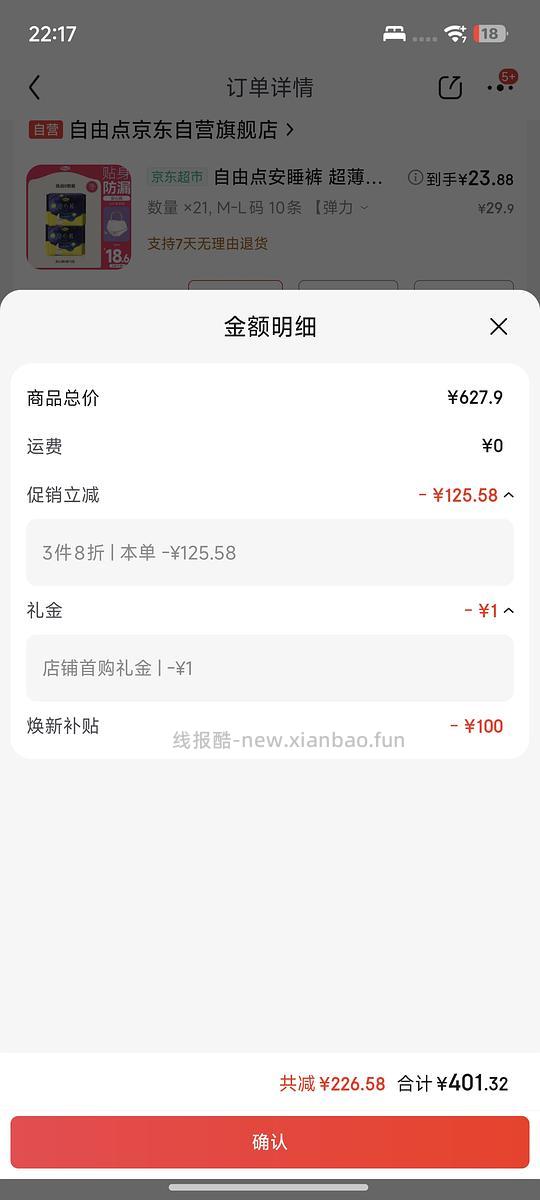 【车走】套大娃 15块钱210条夜安裤 - 线报酷