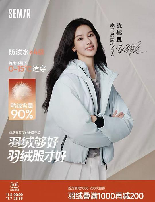 森马花苞三防羽绒服85r左右（消耗这批九折和服饰券）🚗走 - 线报酷