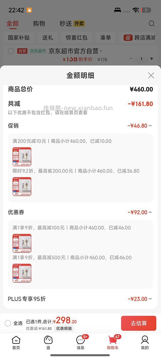 好用的小银钻 - 线报酷