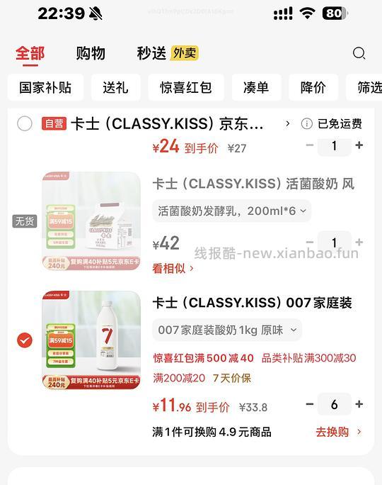 卡士酸奶1kg不到12r - 线报酷