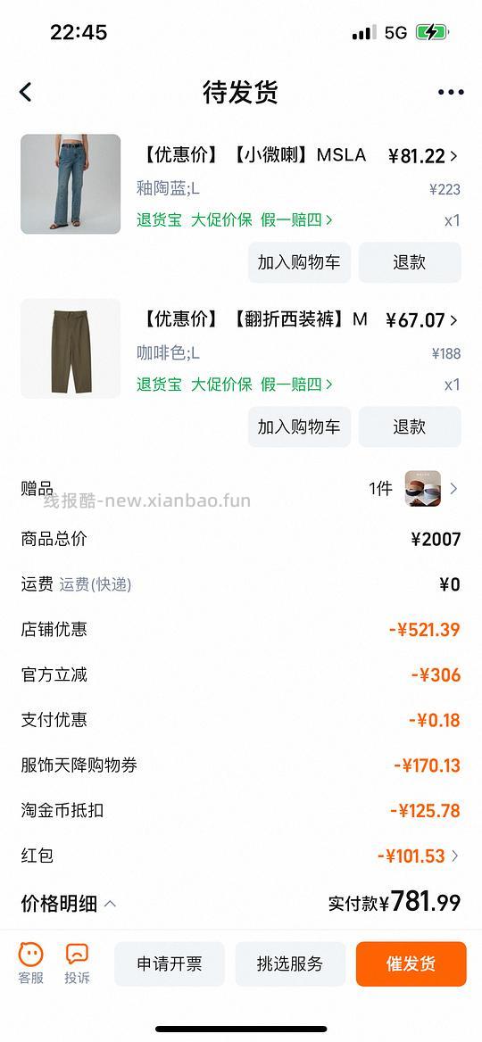 车回了！MSLAN大概3折 很多好价美美秋冬装 - 线报酷