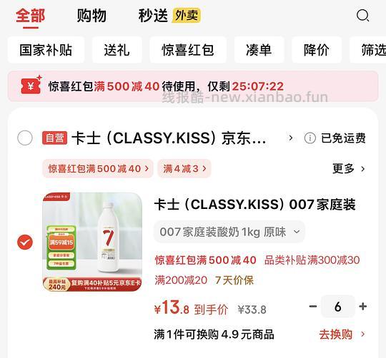 卡士酸奶1kg不到12r - 线报酷