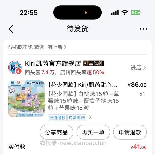 好价kiri小酪60粒41r - 线报酷