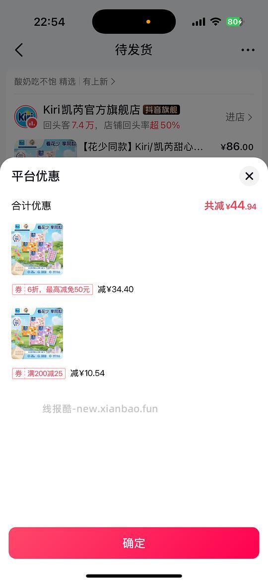 好价kiri小酪60粒41r - 线报酷