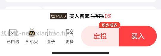 场外基金a类定投0费率 - 线报酷