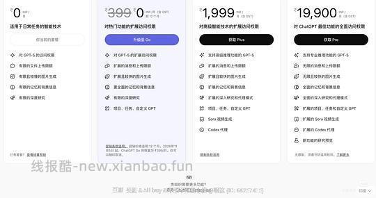 【删】【交流】0元 一年chatgpt go - 线报酷
