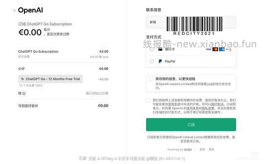 【删】【交流】0元 一年chatgpt go - 线报酷