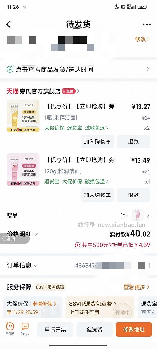 旁氏洗面奶12一支120g - 线报酷