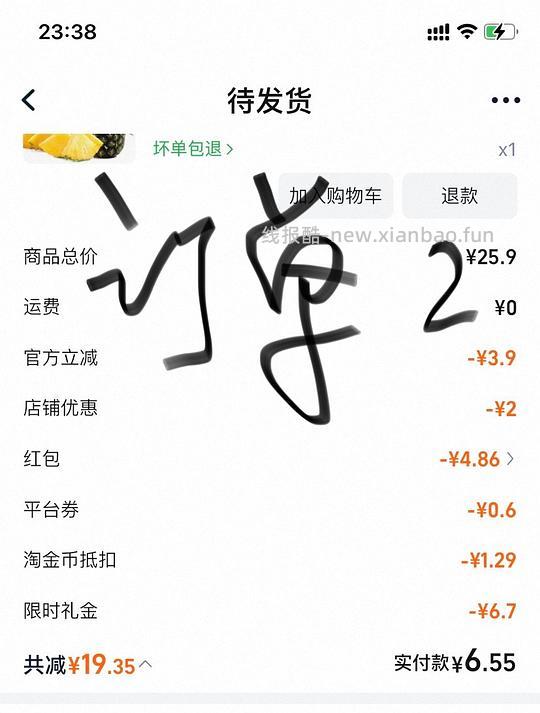 5斤凤梨4元 - 线报酷