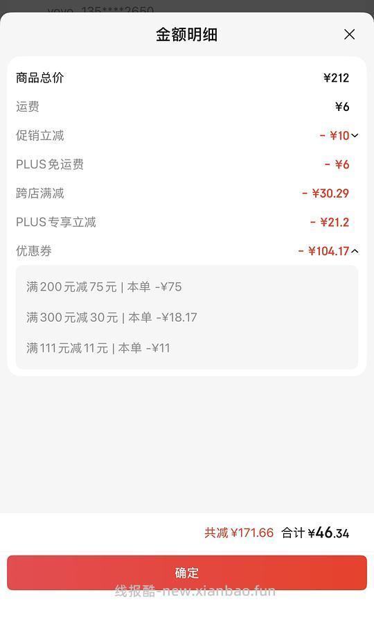 比中午还好价的怡丽丝尔防晒🚗跑 - 线报酷