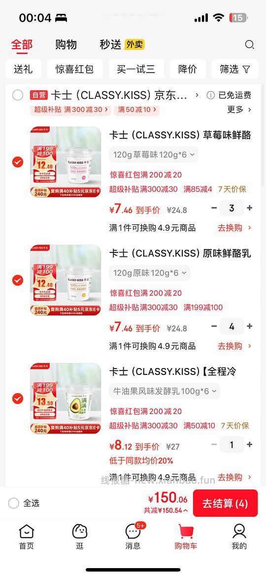 🐶东卡士酸奶可以买1KG的10.38一瓶，或者买小盒装的48盒60.6 - 线报酷