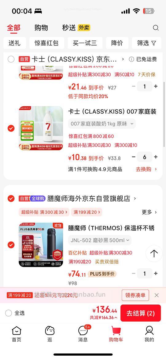 🐶东卡士酸奶可以买1KG的10.38一瓶，或者买小盒装的48盒60.6 - 线报酷